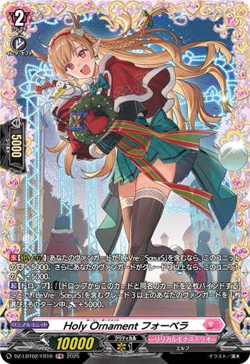 Holy Ornament フォーベラ Holy Ornament フォーベラ