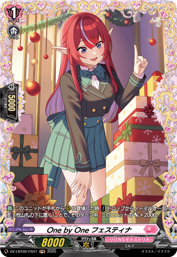 One by One フェスティナ