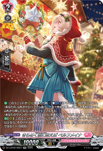 きらめく街に歌えば ペルフメイナ きらめく街に歌えば ペルフメイナ