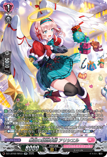 寒空の緊急事態 アリシエル