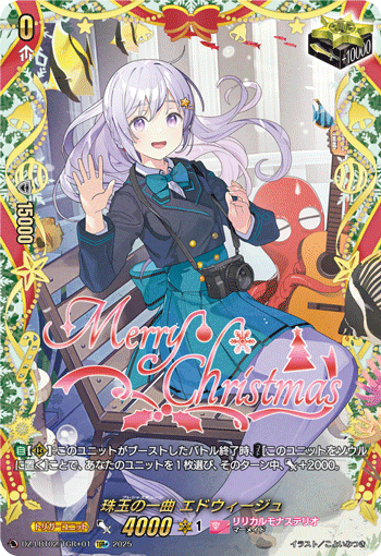 TGR+ 珠玉の一曲 エドウィージュ DZ-LBT02/TGR+01