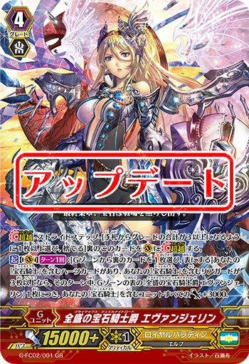 G-FC02】「ファイターズコレクション2015 Winter」 ｜ カードリスト ｜ 「カードファイト!! ヴァンガード」 TCG公式サイト