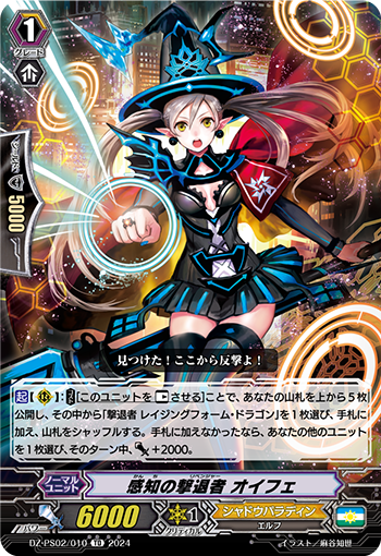 カードリスト ｜ 「カードファイト!! ヴァンガード」 TCG公式サイト