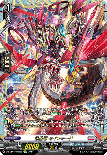 カードリスト ｜ 「カードファイト!! ヴァンガード」 TCG公式サイト