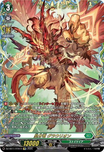 カードファイト!! ヴァンガード will+Dressよりトライアルデッキ