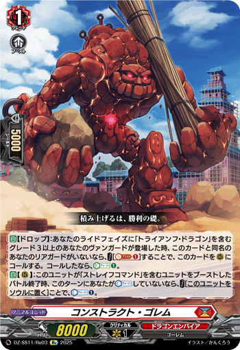 カードリスト ｜ 「カードファイト!! ヴァンガード」 TCG公式サイト