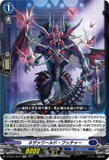カードリスト ｜ 「カードファイト!! ヴァンガード」 TCG公式サイト