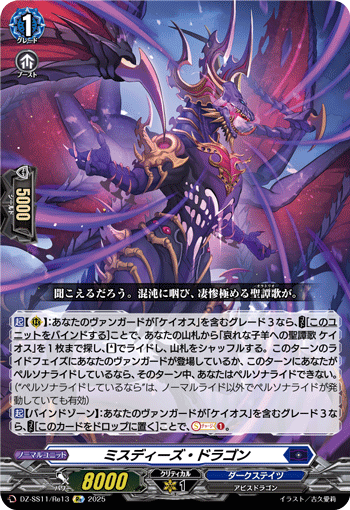 カードリスト ｜ 「カードファイト!! ヴァンガード」 TCG公式サイト