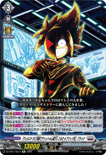 カードリスト ｜ 「カードファイト!! ヴァンガード」 TCG公式サイト
