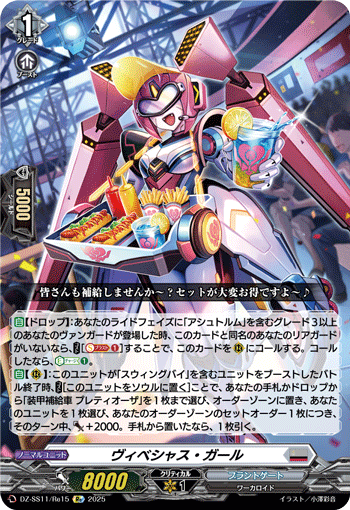 カードリスト ｜ 「カードファイト!! ヴァンガード」 TCG公式サイト