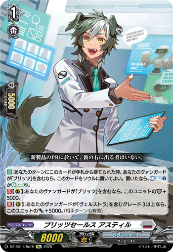 カードリスト ｜ 「カードファイト!! ヴァンガード」 TCG公式サイト