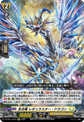 カードリスト ｜ 「カードファイト!! ヴァンガード」 TCG公式サイト