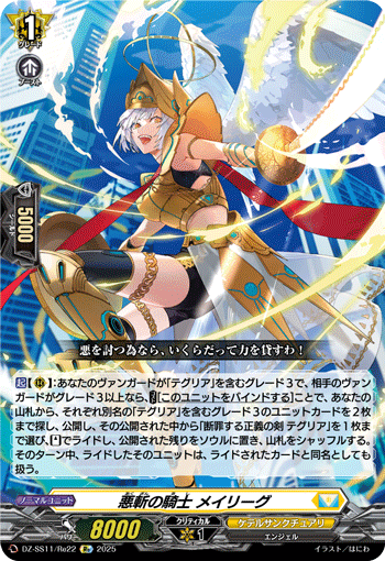 カードリスト ｜ 「カードファイト!! ヴァンガード」 TCG公式サイト