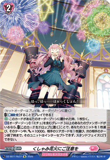 カードリスト ｜ 「カードファイト!! ヴァンガード」 TCG公式サイト