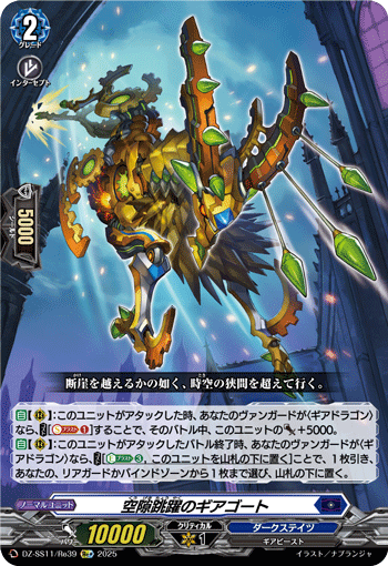 カードリスト ｜ 「カードファイト!! ヴァンガード」 TCG公式サイト