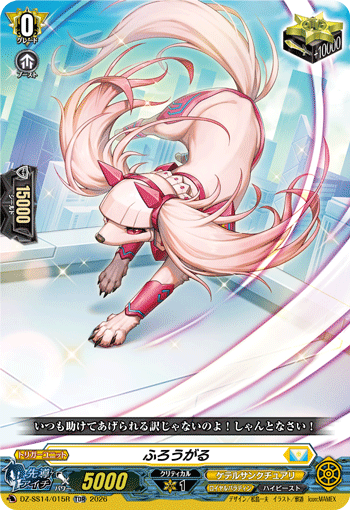 ふろうがる ふろうがる