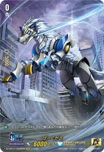 ばーくがる ばーくがる