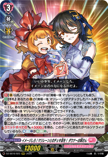 イメージしろ！マリレーンとのチェキ会を！ ダウナーお姉さん