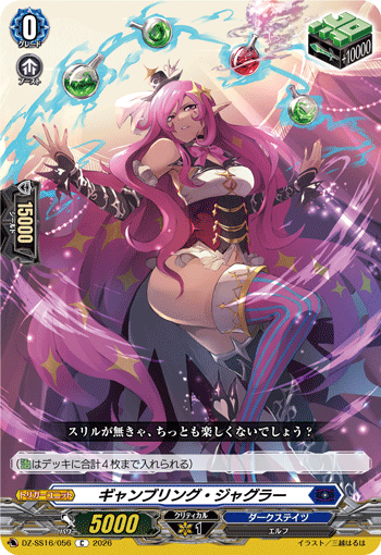 ギャンブリング・ジャグラー