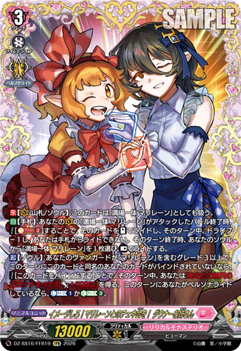 イメージしろ！マリレーンとのチェキ会を！ ダウナーお姉さん