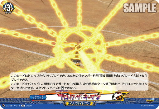 ブロック・ザ・キーマン