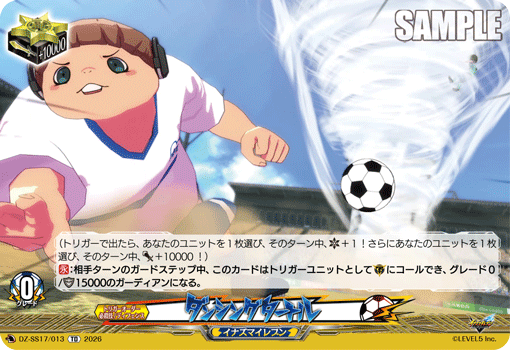 ダンシングタートル