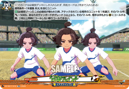 分身フェイント