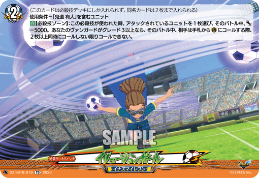 イリュージョンボール
