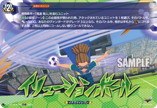 イリュージョンボール イリュージョンボール