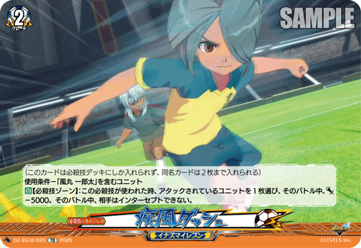 疾風ダッシュ
