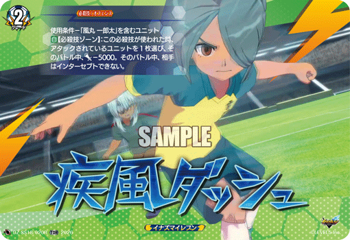 疾風ダッシュ 疾風ダッシュ