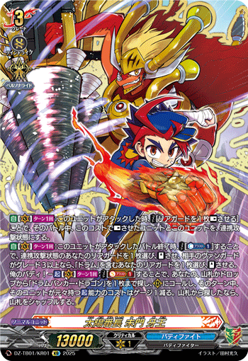 カードリスト ｜ 「カードファイト!! ヴァンガード」 TCG公式サイト