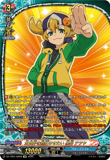カードリスト ｜ 「カードファイト!! ヴァンガード」 TCG公式サイト