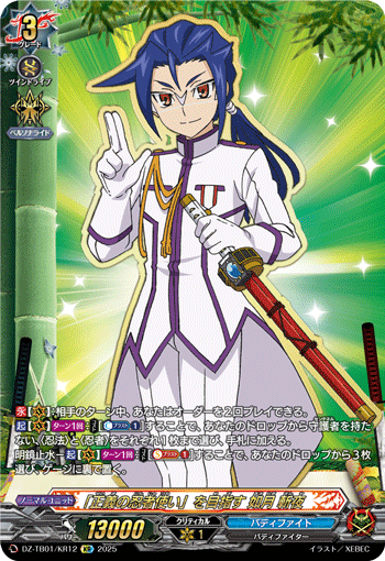 カードリスト ｜ 「カードファイト!! ヴァンガード」 TCG公式サイト