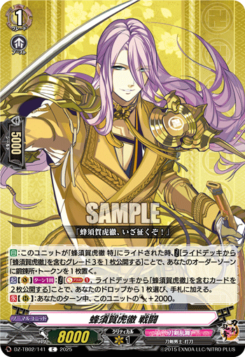 蜂須賀虎徹 戦闘