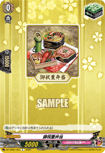 御祝重弁当
