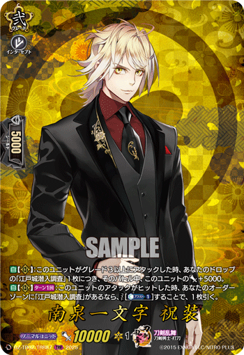 南泉一文字 祝装 南泉一文字 祝装