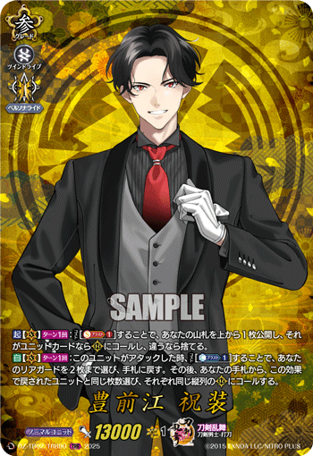 豊前江 祝装 豊前江 祝装