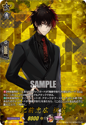 肥前忠広 祝装 肥前忠広 祝装