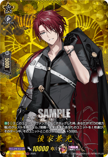 後家兼光 後家兼光