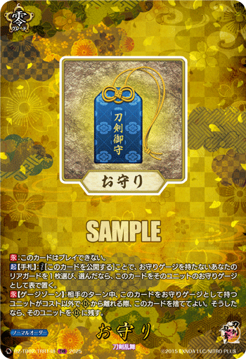 お守り お守り
