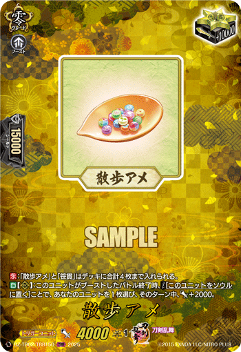 散歩アメ 散歩アメ