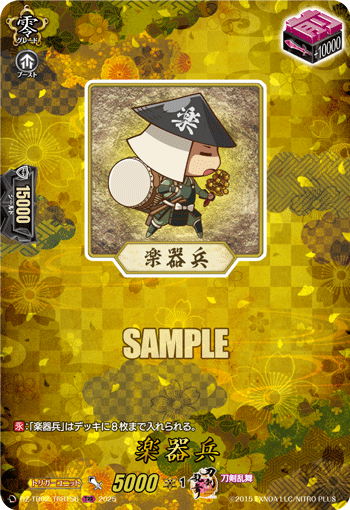 楽器兵