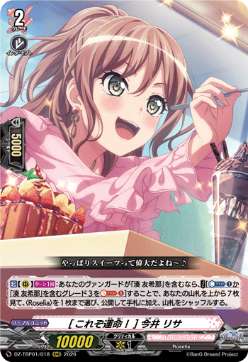 [これぞ運命！] 今井 リサ