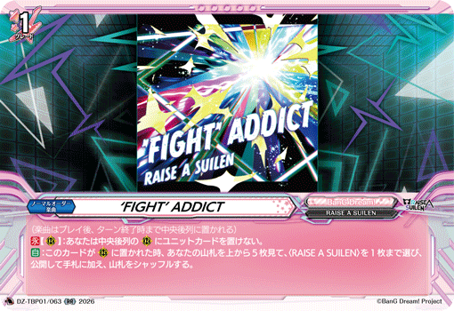 ‘FIGHT’ ADDICT