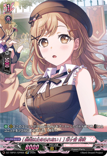 [暴走は止められない！] 市ヶ谷 有咲