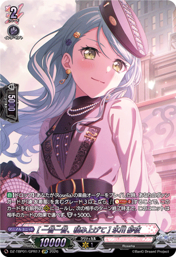 [一音一音、積み上げて] 氷川 紗夜