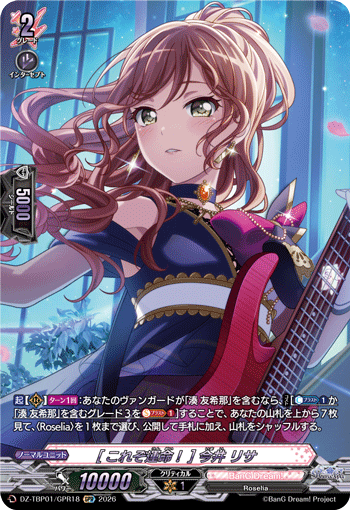 [これぞ運命！] 今井 リサ