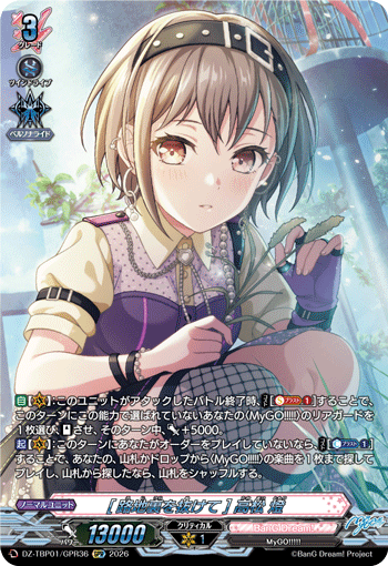 [路地裏を抜けて] 高松 燈