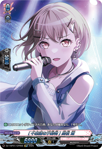 [不思議な小動物] 高松 燈